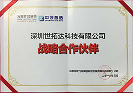 中發(fā)集團(tuán):元器件交易網(wǎng)&中發(fā)智造戰(zhàn)略合作伙伴